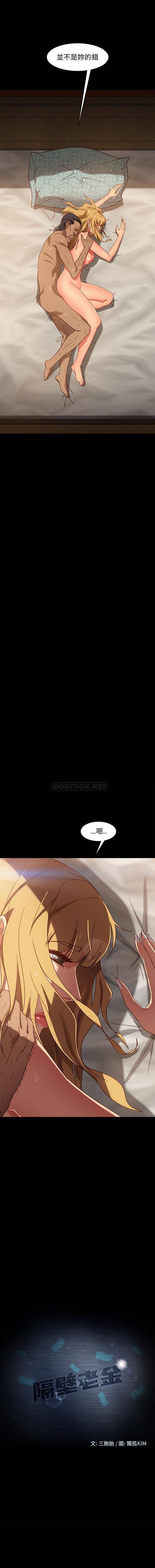 [韩国漫画] 隔壁老金 奇幻,熟女人妻,巨乳大奶#[16P]-1