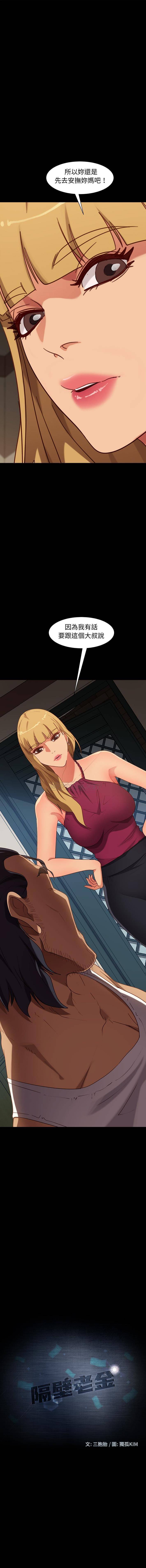 [韩国漫画] 隔壁老金 奇幻,熟女人妻,巨乳大奶#[16P]-1