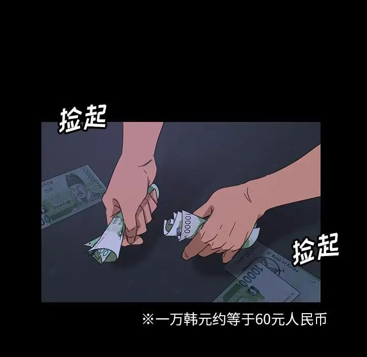 [韩国漫画] 隔壁老金 奇幻,熟女人妻,巨乳大奶#[145P]-115