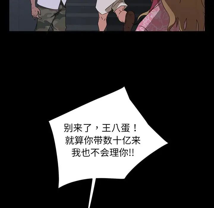 [韩国漫画] 隔壁老金 奇幻,熟女人妻,巨乳大奶#[145P]-117
