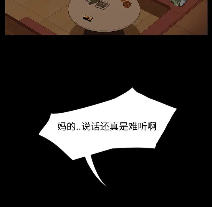 [韩国漫画] 隔壁老金 奇幻,熟女人妻,巨乳大奶#[145P]-12