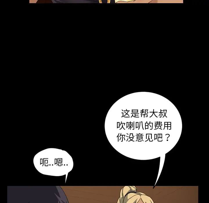 [韩国漫画] 隔壁老金 奇幻,熟女人妻,巨乳大奶#[145P]-17
