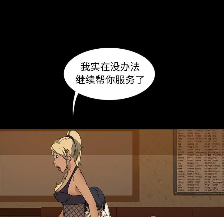 [韩国漫画] 隔壁老金 奇幻,熟女人妻,巨乳大奶#[145P]-19
