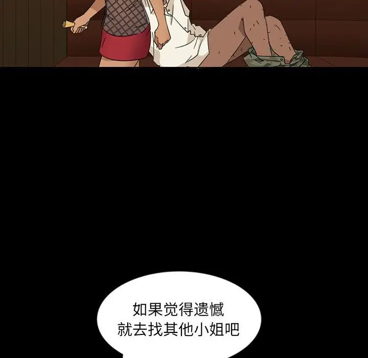 [韩国漫画] 隔壁老金 奇幻,熟女人妻,巨乳大奶#[145P]-20
