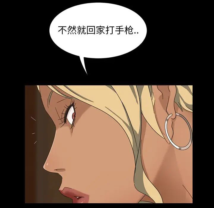 [韩国漫画] 隔壁老金 奇幻,熟女人妻,巨乳大奶#[145P]-22