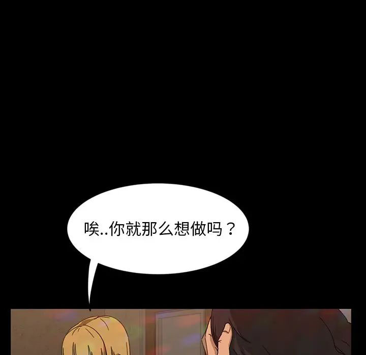 [韩国漫画] 隔壁老金 奇幻,熟女人妻,巨乳大奶#[145P]-43