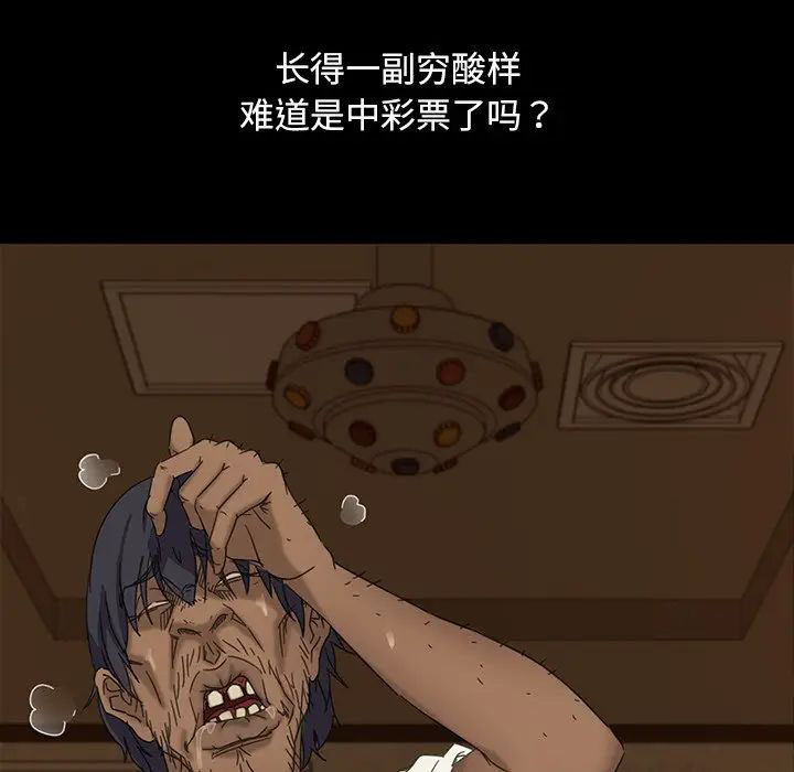 [韩国漫画] 隔壁老金 奇幻,熟女人妻,巨乳大奶#[145P]-74