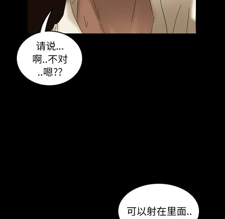 [韩国漫画] 隔壁老金 奇幻,熟女人妻,巨乳大奶#[145P]-79