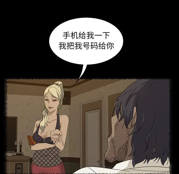 [韩国漫画] 隔壁老金 奇幻,熟女人妻,巨乳大奶#[145P]-94