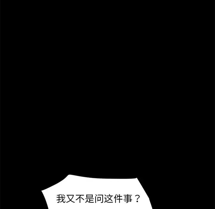 [韩国漫画] 隔壁老金 奇幻,熟女人妻,巨乳大奶#[144P]-103