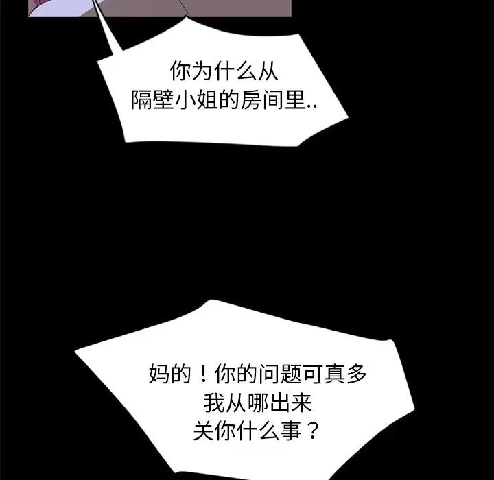 [韩国漫画] 隔壁老金 奇幻,熟女人妻,巨乳大奶#[144P]-105