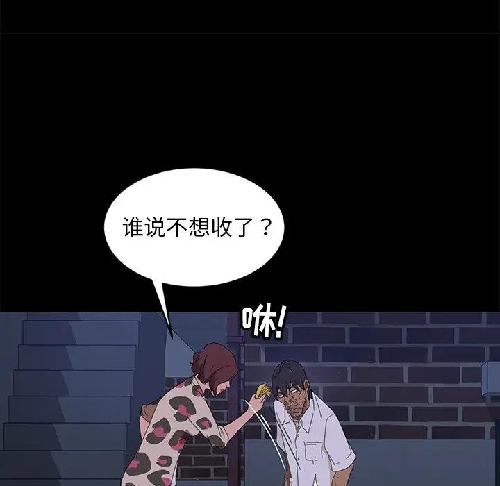 [韩国漫画] 隔壁老金 奇幻,熟女人妻,巨乳大奶#[144P]-110