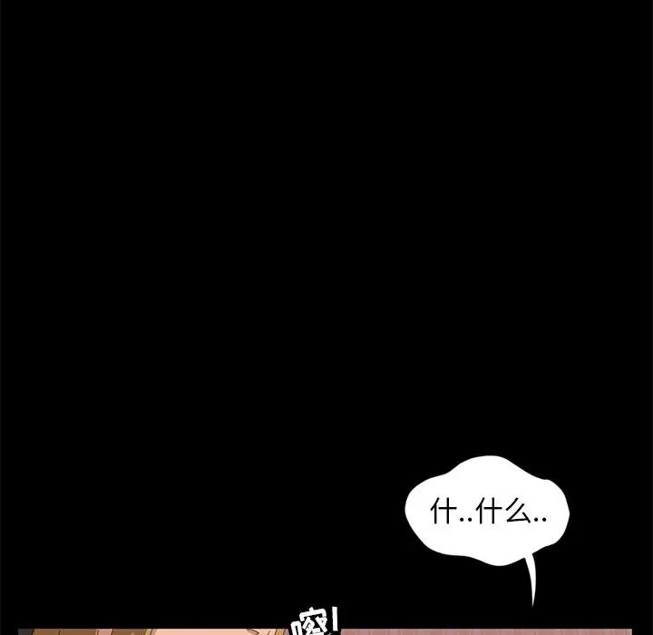 [韩国漫画] 隔壁老金 奇幻,熟女人妻,巨乳大奶#[144P]-26