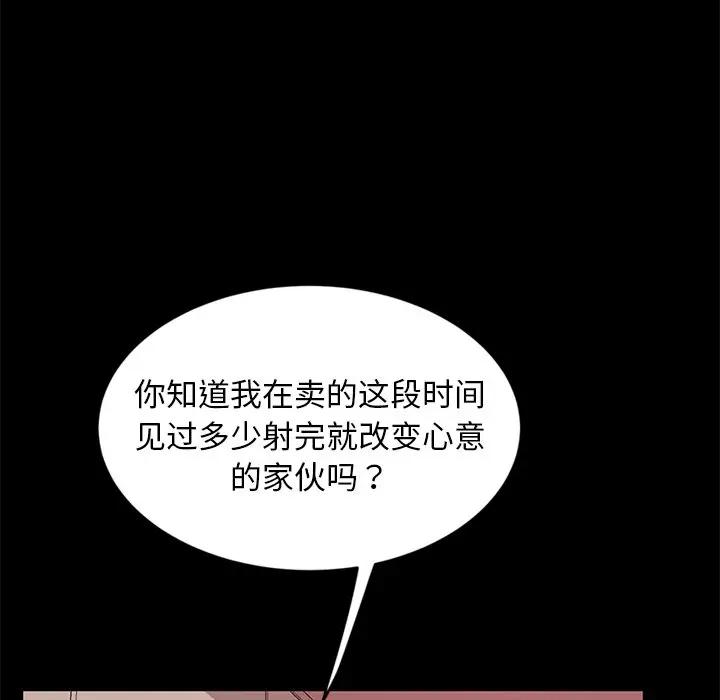 [韩国漫画] 隔壁老金 奇幻,熟女人妻,巨乳大奶#[144P]-28
