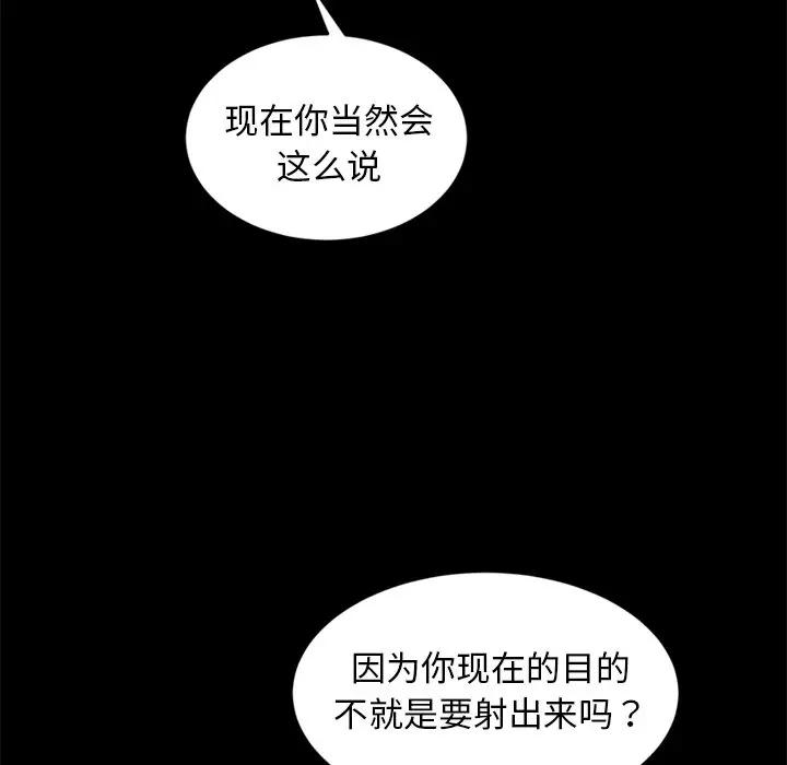 [韩国漫画] 隔壁老金 奇幻,熟女人妻,巨乳大奶#[144P]-32