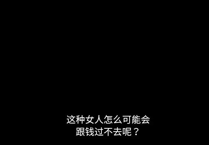 [韩国漫画] 隔壁老金 奇幻,熟女人妻,巨乳大奶#[144P]-4