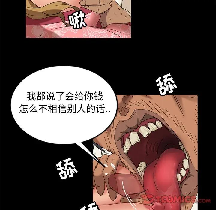 [韩国漫画] 隔壁老金 奇幻,熟女人妻,巨乳大奶#[144P]-48