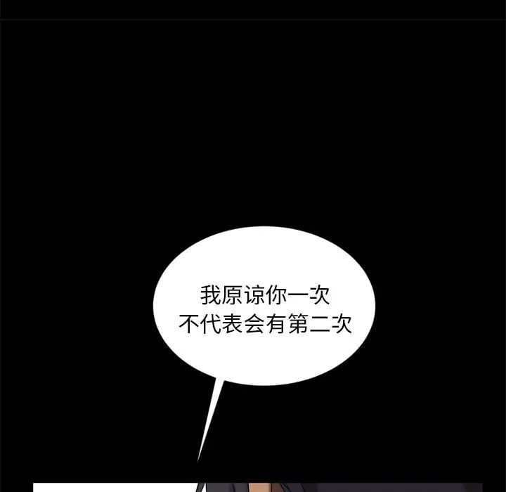 [韩国漫画] 隔壁老金 奇幻,熟女人妻,巨乳大奶#[144P]-61