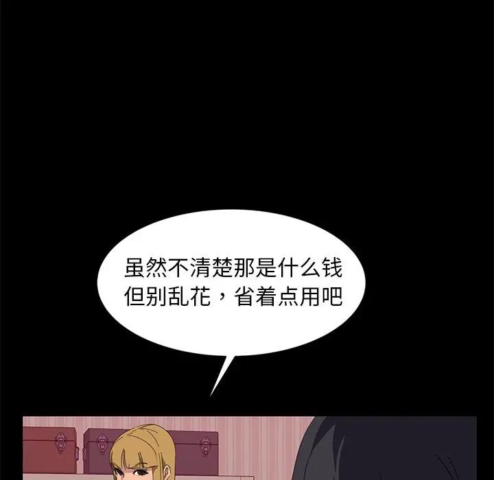 [韩国漫画] 隔壁老金 奇幻,熟女人妻,巨乳大奶#[144P]-70