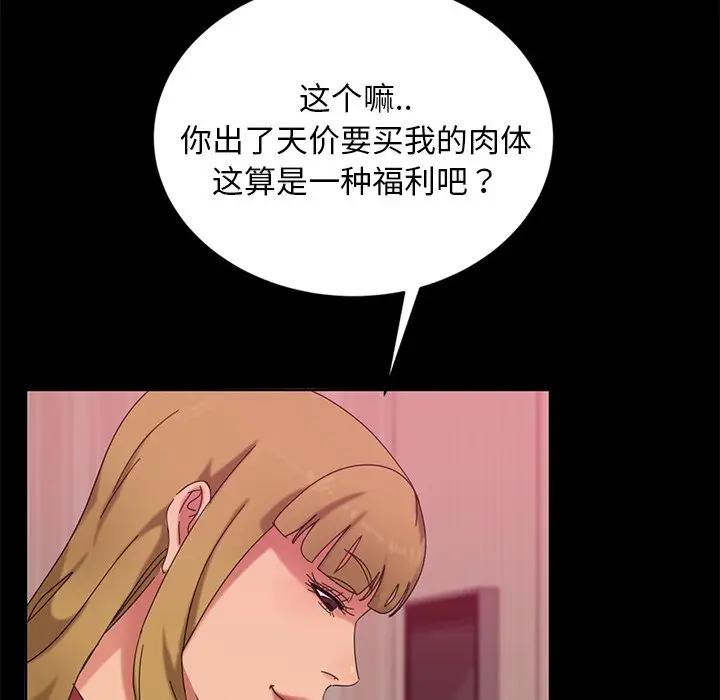 [韩国漫画] 隔壁老金 奇幻,熟女人妻,巨乳大奶#[144P]-78
