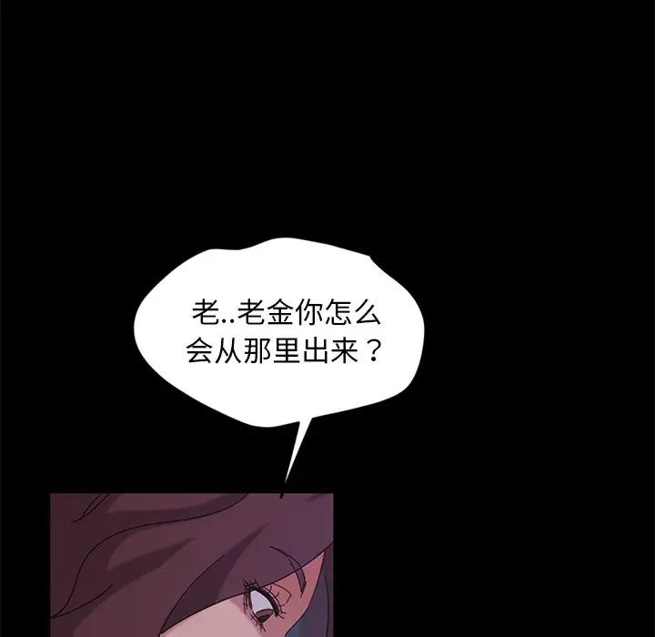 [韩国漫画] 隔壁老金 奇幻,熟女人妻,巨乳大奶#[144P]-95