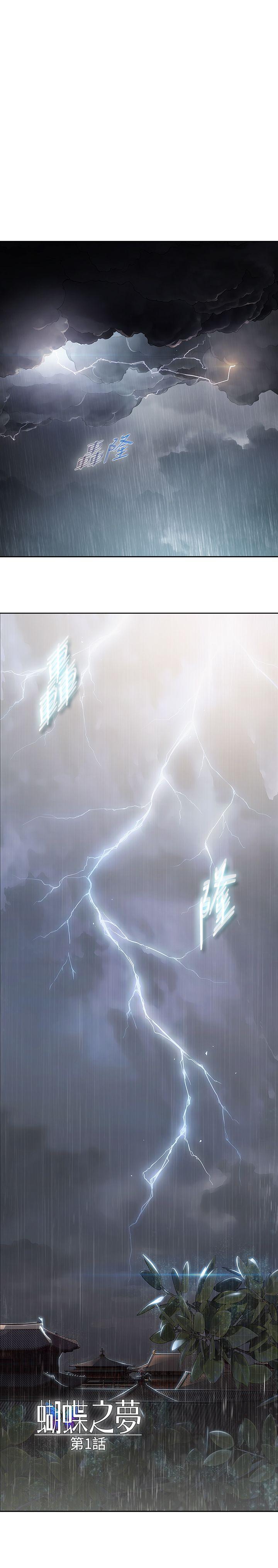 [韩国漫画] 蝴蝶之梦 剧情,巨乳大奶#[44P]-1