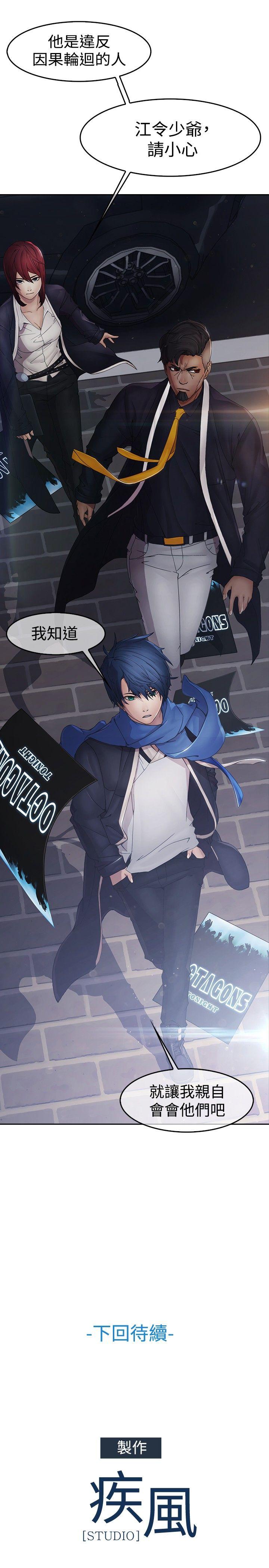 [韩国漫画] 蝴蝶之梦 剧情,巨乳大奶#[44P]-44