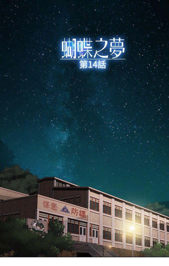 [韩国漫画] 蝴蝶之梦 剧情,巨乳大奶#[20P]-13