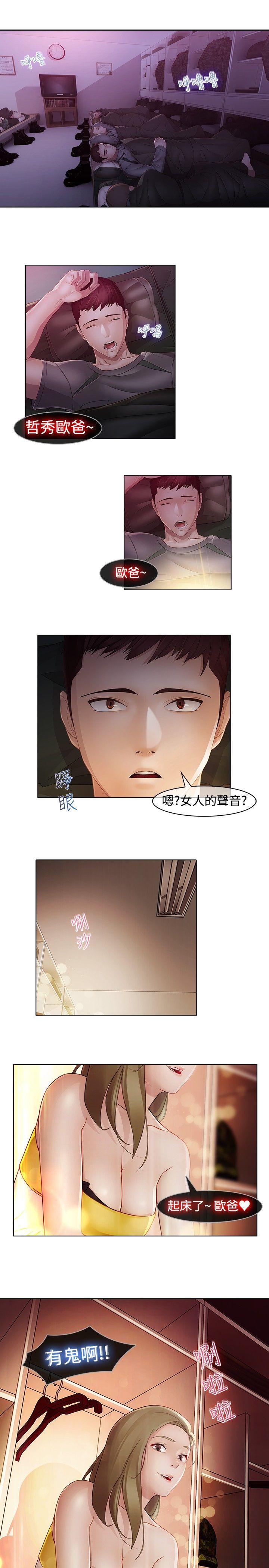 [韩国漫画] 蝴蝶之梦 剧情,巨乳大奶#[20P]-14