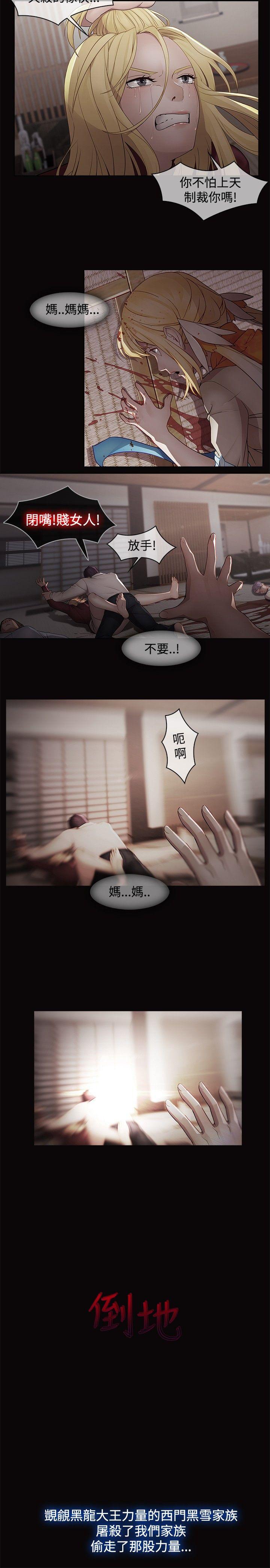 [韩国漫画] 蝴蝶之梦 剧情,巨乳大奶#[20P]-4