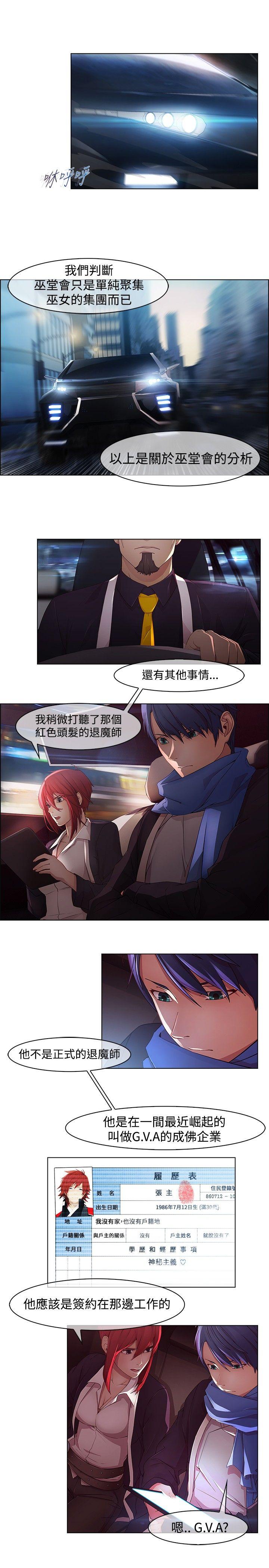 [韩国漫画] 蝴蝶之梦 剧情,巨乳大奶#[16P]-8