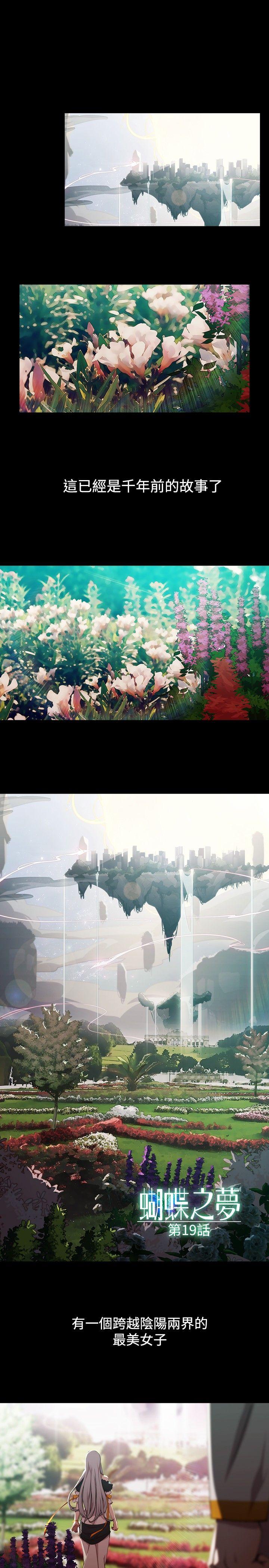 [韩国漫画] 蝴蝶之梦 剧情,巨乳大奶#[14P]-1