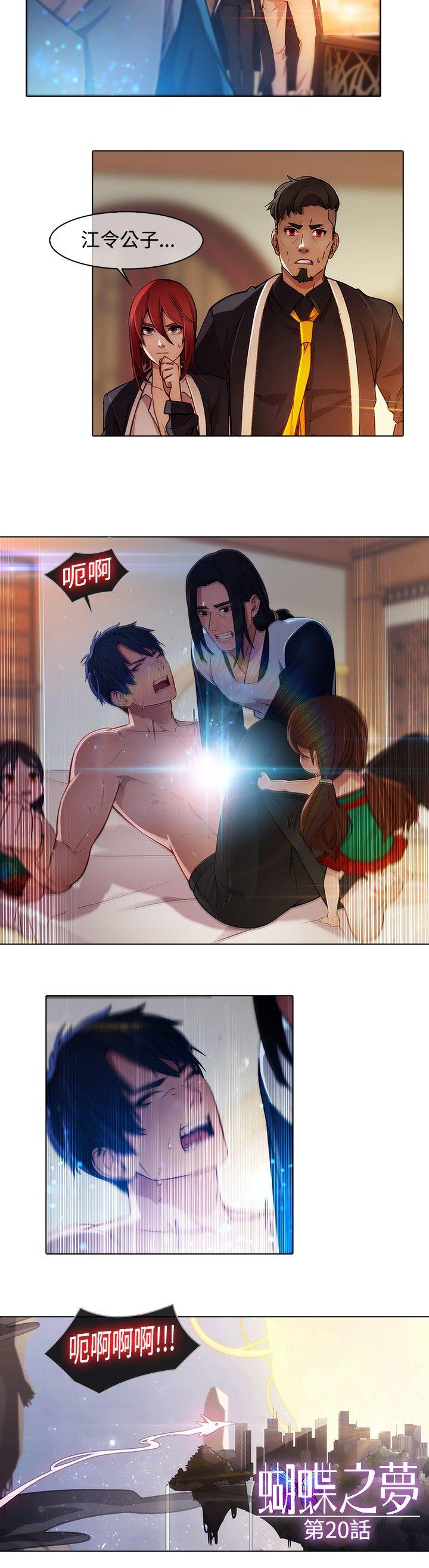 [韩国漫画] 蝴蝶之梦 剧情,巨乳大奶#[15P]-8