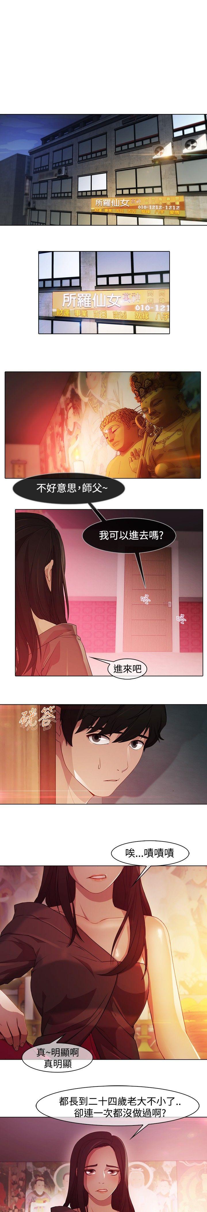 [韩国漫画] 蝴蝶之梦 剧情,巨乳大奶#[16P]-3