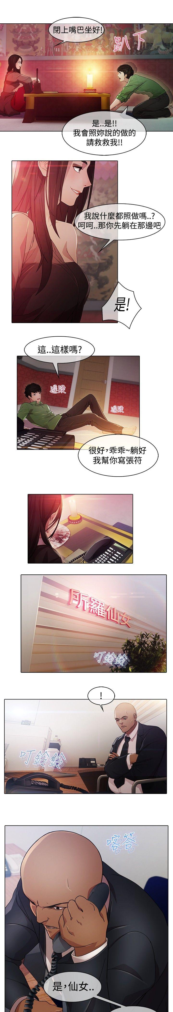[韩国漫画] 蝴蝶之梦 剧情,巨乳大奶#[16P]-5