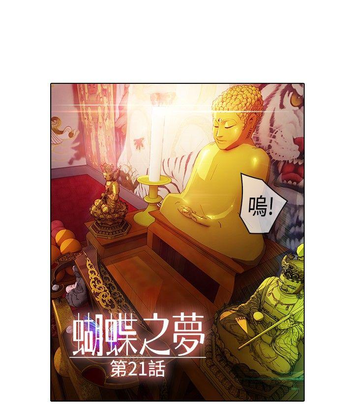 [韩国漫画] 蝴蝶之梦 剧情,巨乳大奶#[16P]-9