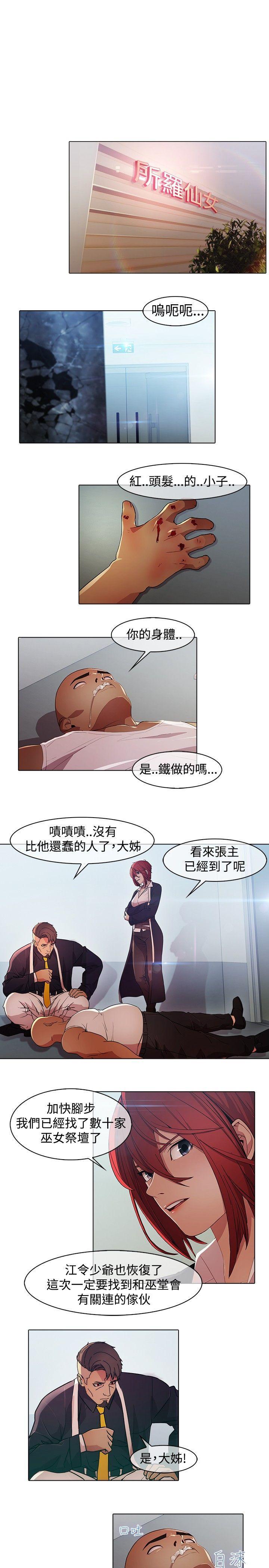 [韩国漫画] 蝴蝶之梦 剧情,巨乳大奶#[15P]-1