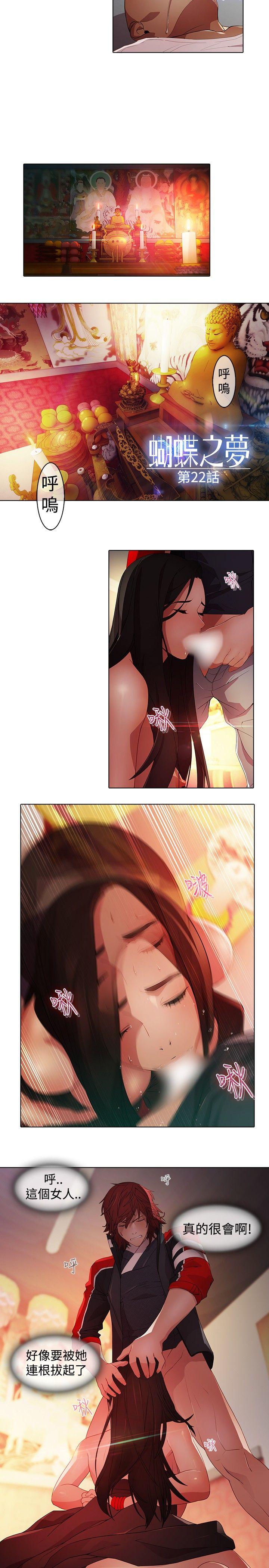 [韩国漫画] 蝴蝶之梦 剧情,巨乳大奶#[15P]-2