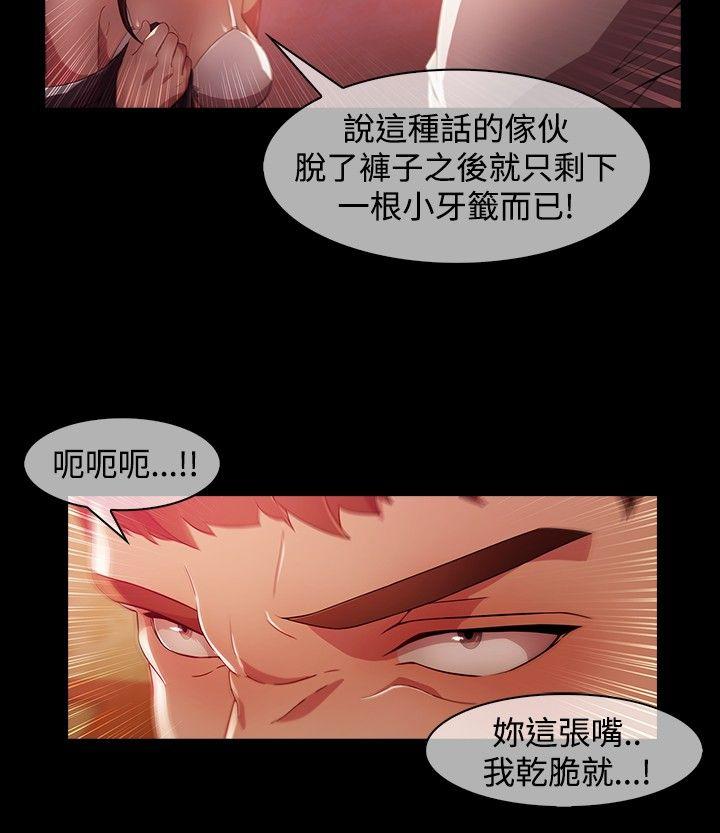 [韩国漫画] 蝴蝶之梦 剧情,巨乳大奶#[20P]-11