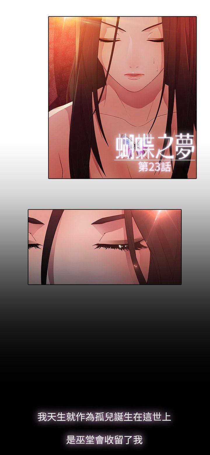 [韩国漫画] 蝴蝶之梦 剧情,巨乳大奶#[20P]-5