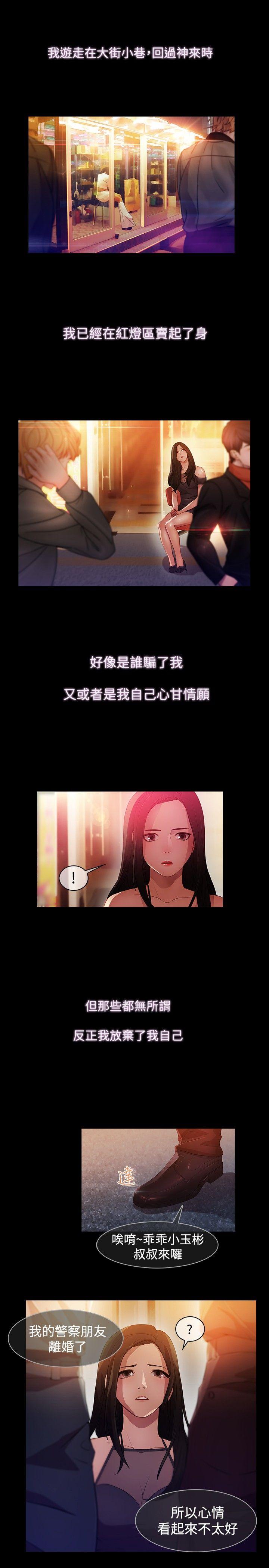 [韩国漫画] 蝴蝶之梦 剧情,巨乳大奶#[20P]-8