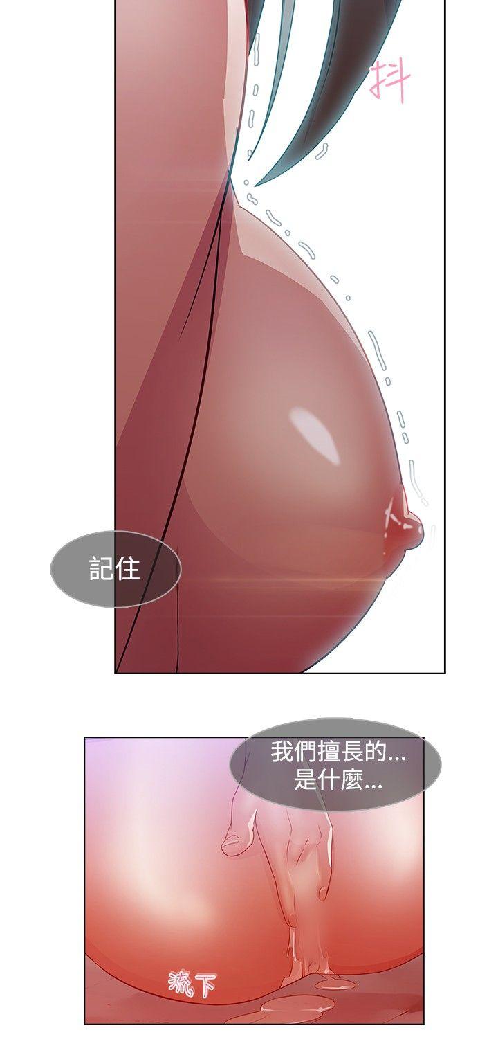 [韩国漫画] 蝴蝶之梦 剧情,巨乳大奶#[19P]-12