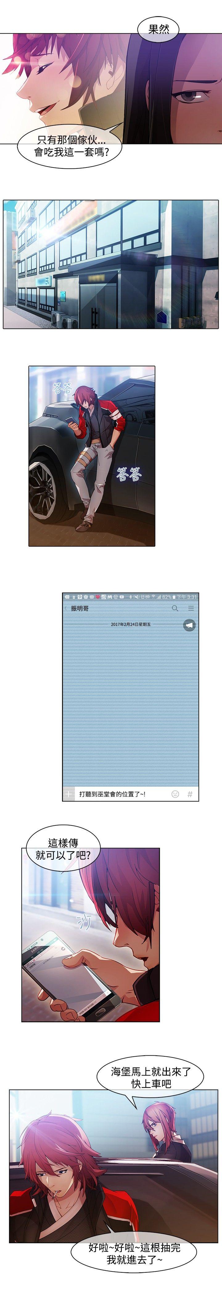 [韩国漫画] 蝴蝶之梦 剧情,巨乳大奶#[19P]-17