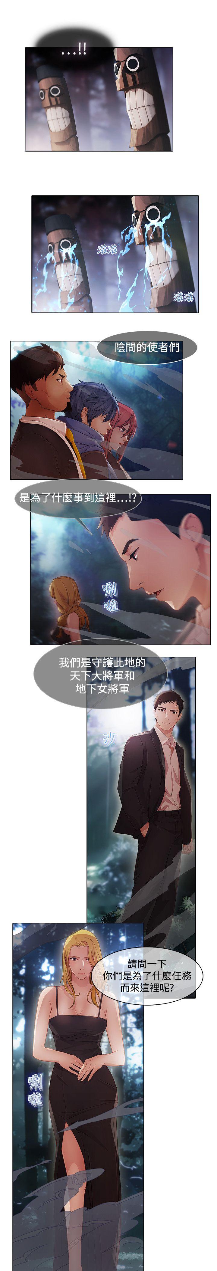 [韩国漫画] 蝴蝶之梦 剧情,巨乳大奶#[21P]-18