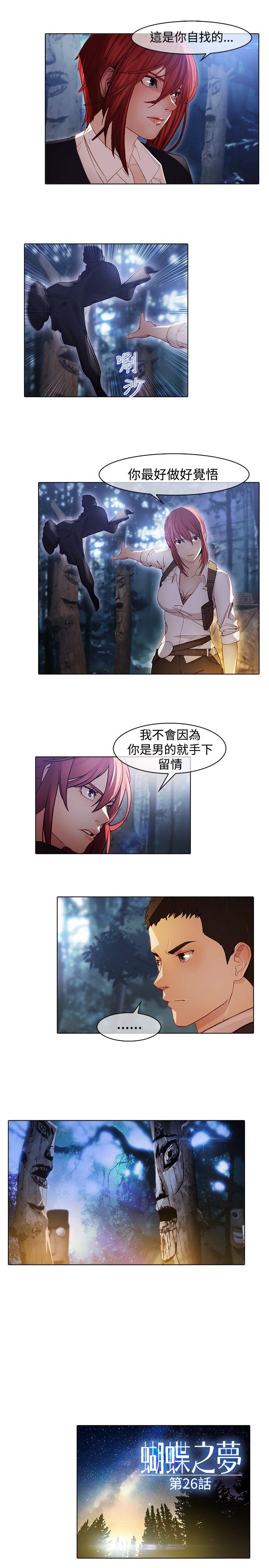 [韩国漫画] 蝴蝶之梦 剧情,巨乳大奶#[26P]-7