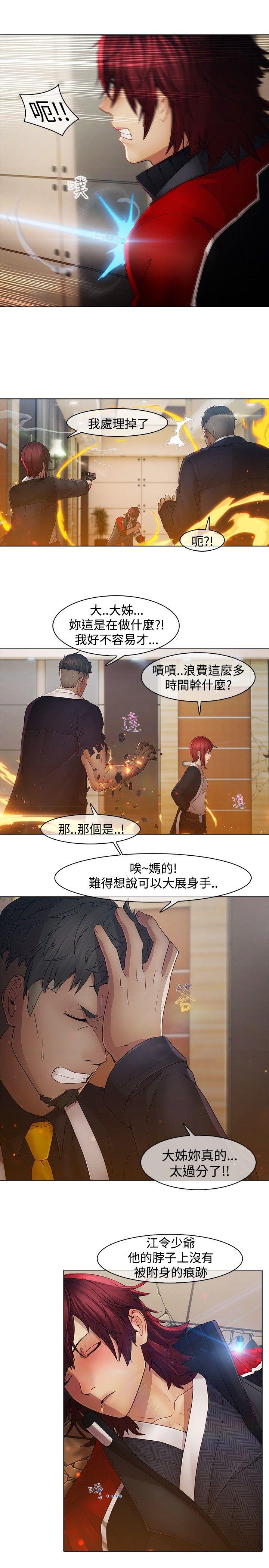 [韩国漫画] 蝴蝶之梦 剧情,巨乳大奶#[21P]-3