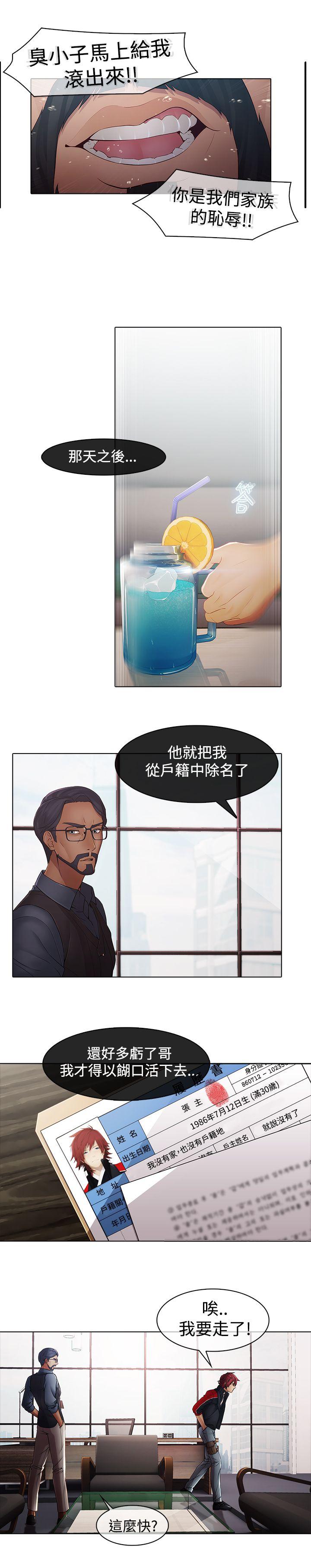 [韩国漫画] 蝴蝶之梦 剧情,巨乳大奶#[22P]-20