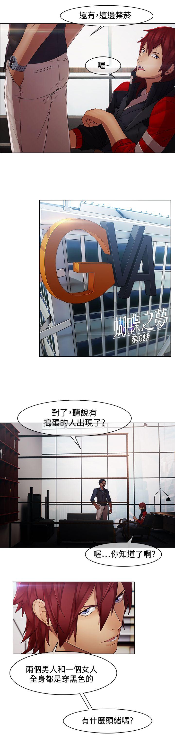 [韩国漫画] 蝴蝶之梦 剧情,巨乳大奶#[22P]-5