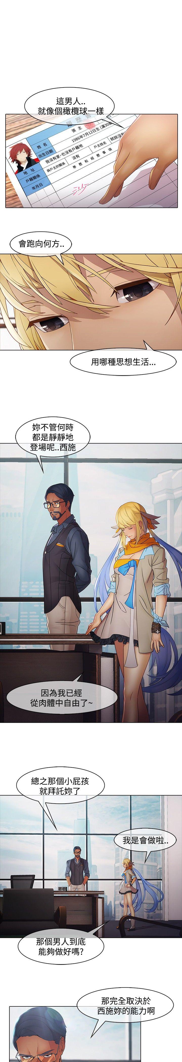 [韩国漫画] 蝴蝶之梦 剧情,巨乳大奶#[23P]-1