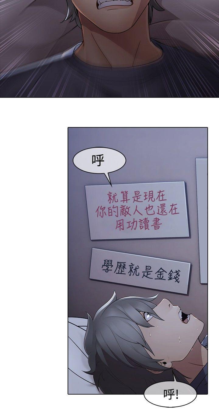 [韩国漫画] 蝴蝶之梦 剧情,巨乳大奶#[23P]-13